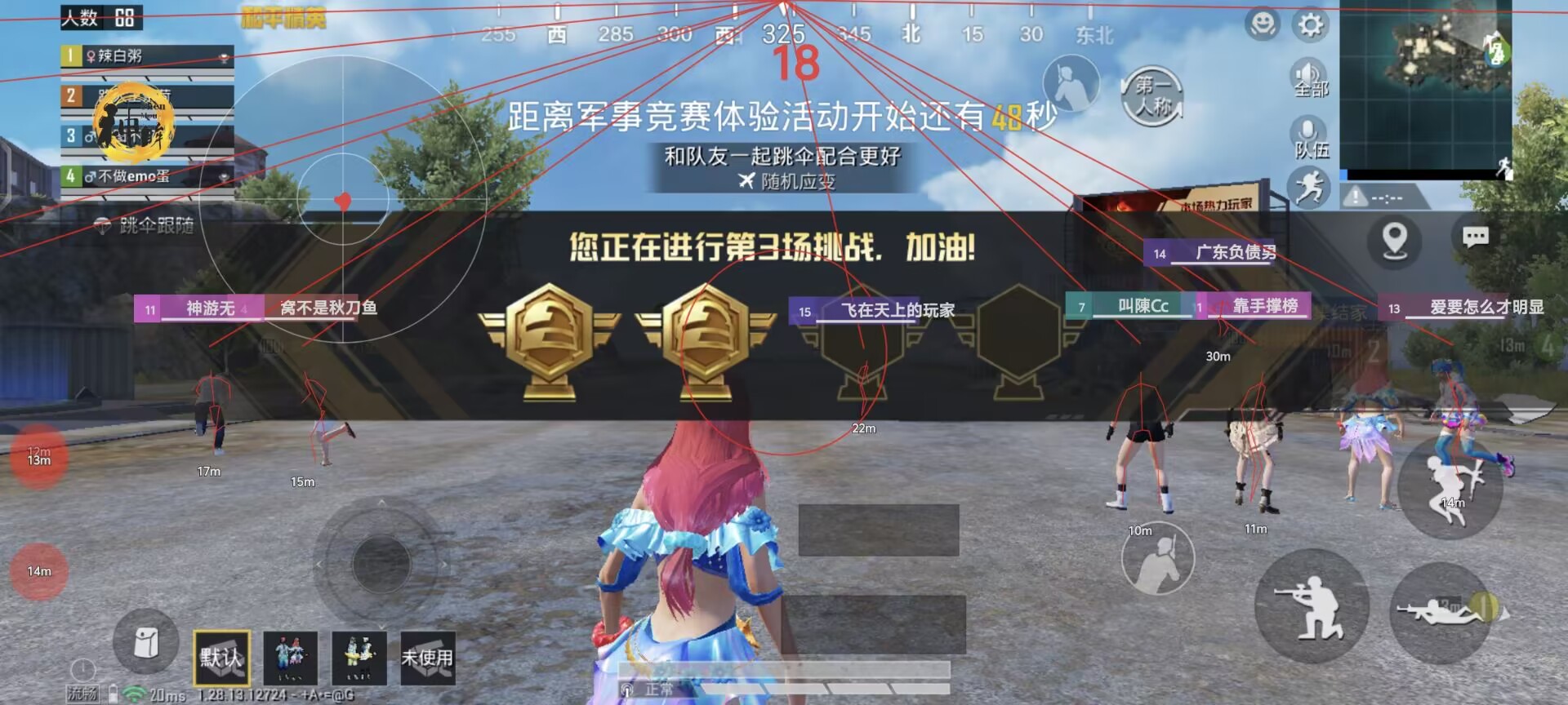 手机和平精英辅助透视