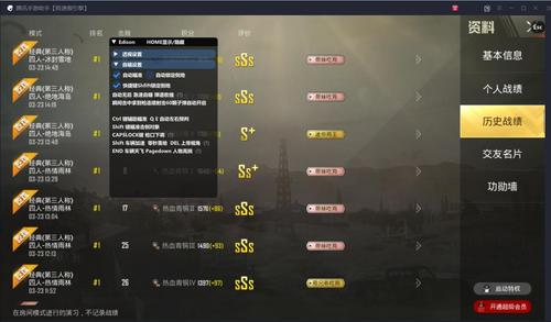 和平精英迪达拉Pro辅助