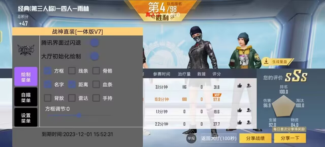 和平精英外挂【独行者】回归